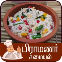brahmin samayal tamil icon