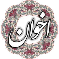 مهدی اخوان ثالث icon