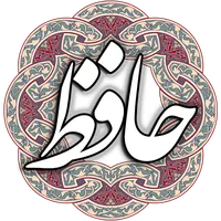 حافظ icon