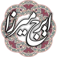 ایرج میرزا icon