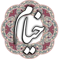 خیام نیشابوری icon