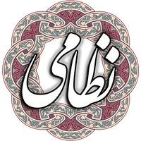 نظامی گنجوی icon