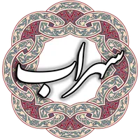 سهراب سپهری icon