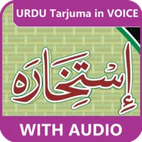 Istikhara with Sound (استخارہ) icon