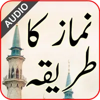 Namaz ka tariqa -  نماز کا طری icon