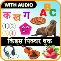Kids Picture Book with Audio icon
