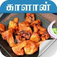 mushroom recipes in tamil icon