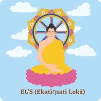 EL'S  (EKATIMSATI LOKA) icon