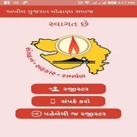 Akhil Gujarat Lohana Samaj icon