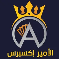 الامير اكسبرس icon