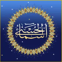 99 Names of Allah: AsmaulHusna icon