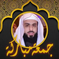 الجليل قرآن ملصقات جمعة مباركة icon