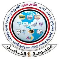 مجموعة الكامل A.S.A حوالات مصر icon