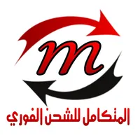 المتكامل للشحن الفوري icon