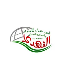 النهدي icon