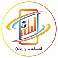 الصناعي اونلاين icon