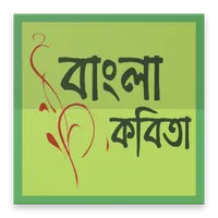 বাংলা কবিতা সমগ্র icon