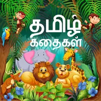 Tamil story audio and image icon