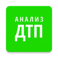Анализ ДТП icon