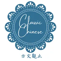 古文觀止 icon