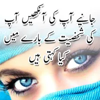 Apki Aankhen Apki Shakhsiyat icon