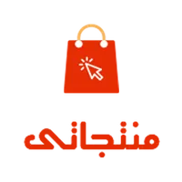 منتجاتى icon