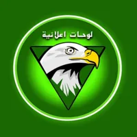 لوحات اعلانية icon