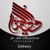 Waly Elsham Delivery - والي ال icon