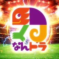 なんドラ 〜スポーツ・エンタメ熱狂予想バトルゲーム〜 icon