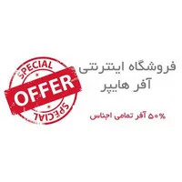 Offer Hyper | آفر هایپر icon