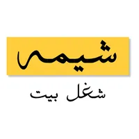 Shimh | شيمة icon