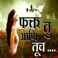 Marathi SMS-फक्त तु आणि तूच... icon