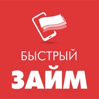 Взять займ онлайн без отказа icon