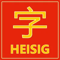 Heisig Hanzi Trainer icon