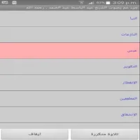 استماع جزء عم - عبد الباسط icon