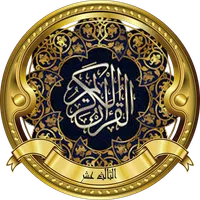 العجمي تحفيظ الجزء الثالث عشر icon