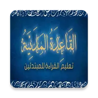 القاعدة المدنية icon