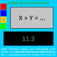 Мир математики icon