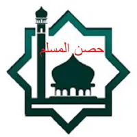 اذكار وادعية icon