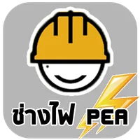 ช่างไฟ PEA icon