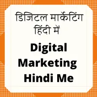 Digital Marketing in Hindi icon