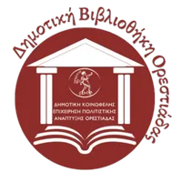Δημοτική Βιβλιοθήκη Ορεστιάδας icon