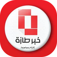 Khabartaza | خبر طازة icon