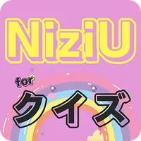 クイズfor NiziU ニジュー icon