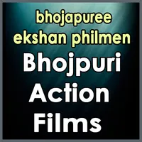 Bhojpuri Action Movies Collect icon