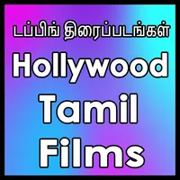 Tamil Hollywood dubbed films icon