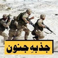 Jazba E Junoon—Novel icon