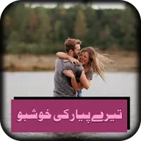 Tery Pyar Ki Khushboo--Qamrosh icon