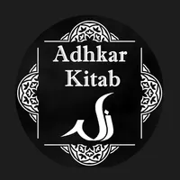 Adhkar Kitab - അദ്ക്കർ കിതാബ് icon