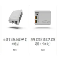 天揚燈控輕鬆配置APP icon